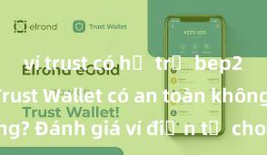 ví trust có hỗ trợ bep20 không Trust Wallet có an toàn không? Đánh giá ví điện tử cho người Việt