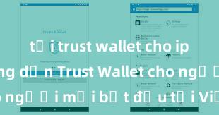 tải trust wallet cho iphone Hướng dẫn Trust Wallet cho người mới bắt đầu tại Việt Nam